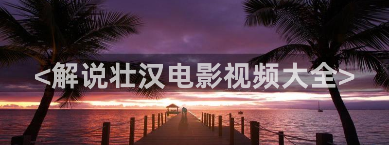 樱桃视频下载app下载安装