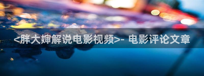 新闻图片