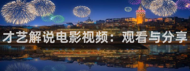 新闻图片
